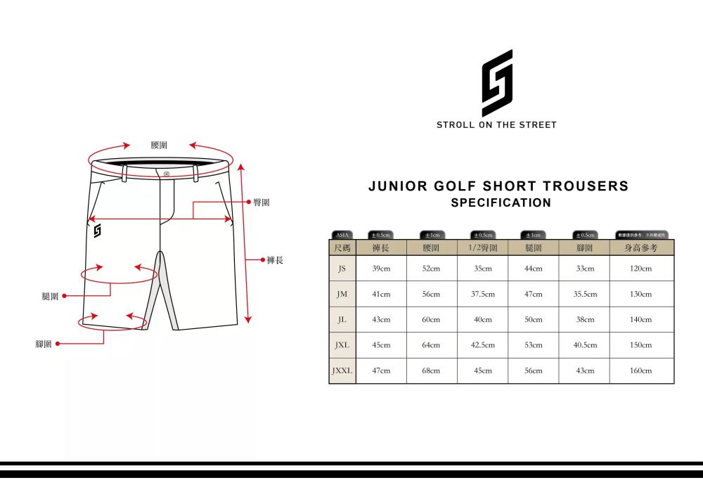  SOTS高爾夫青少年兒童短褲型號SJGST0001W