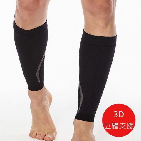 [BraceUP美國領導品牌] 運動機能型壓縮小腿護套 一雙入
