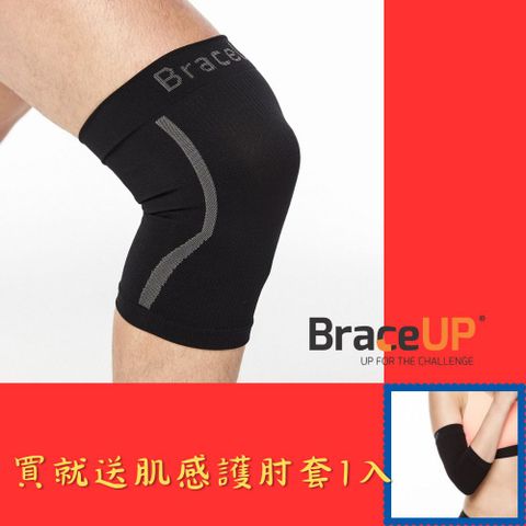 BraceUP 完美支撐 [美國專業領導品牌] 運動機能壓縮護膝 一只入 (左右通用)  我們的產品面向 全球受眾包括熱銷亞馬遜 美國加拿大英國歐洲和日本