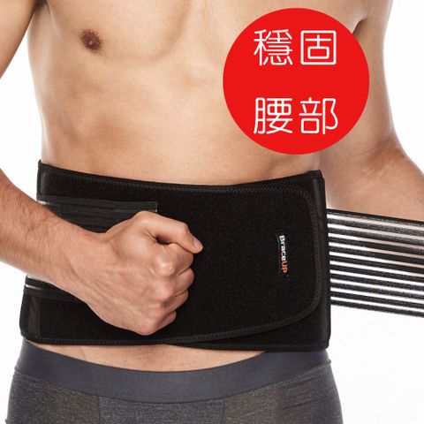 BraceUP運動透氣護腰(下背部支撐帶)