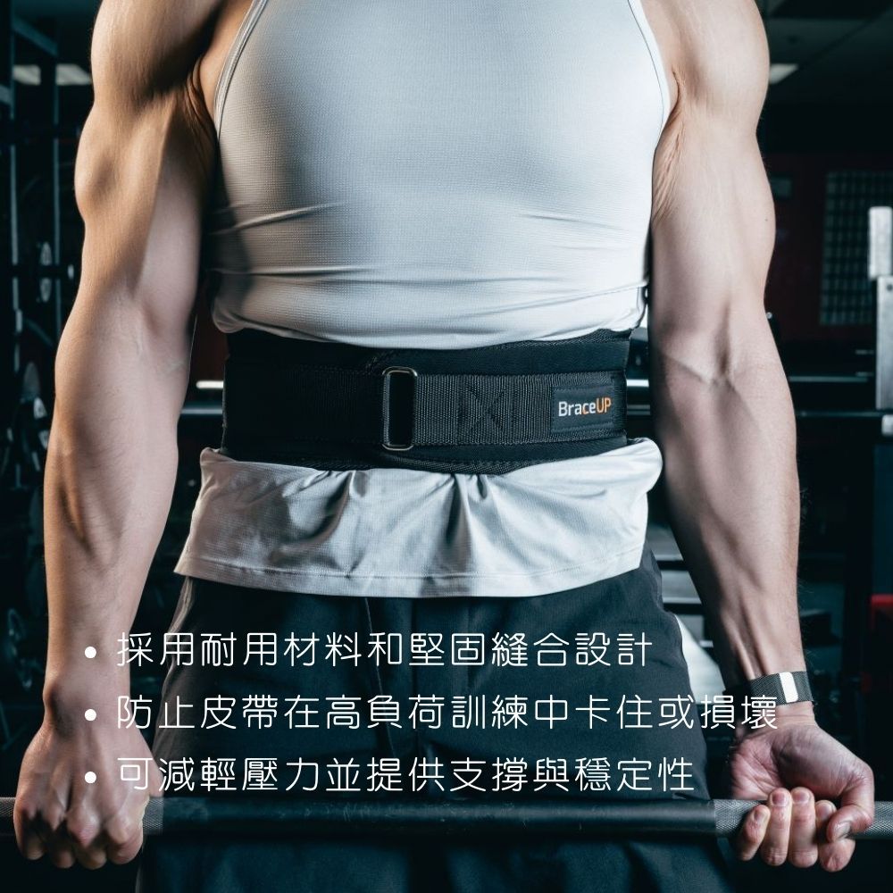 BraceUP 美國品牌 舉重/重訓護腰帶 - 4 英吋寬纖薄輕量運動護腰設計 適合深蹲、硬拉、舉重等力量訓練 重訓必備護腰