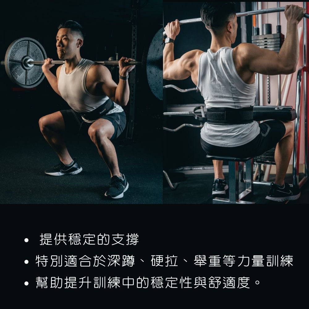 BraceUP 美國品牌 舉重/重訓護腰帶 - 4 英吋寬纖薄輕量運動護腰設計 適合深蹲、硬拉、舉重等力量訓練 重訓必備護腰