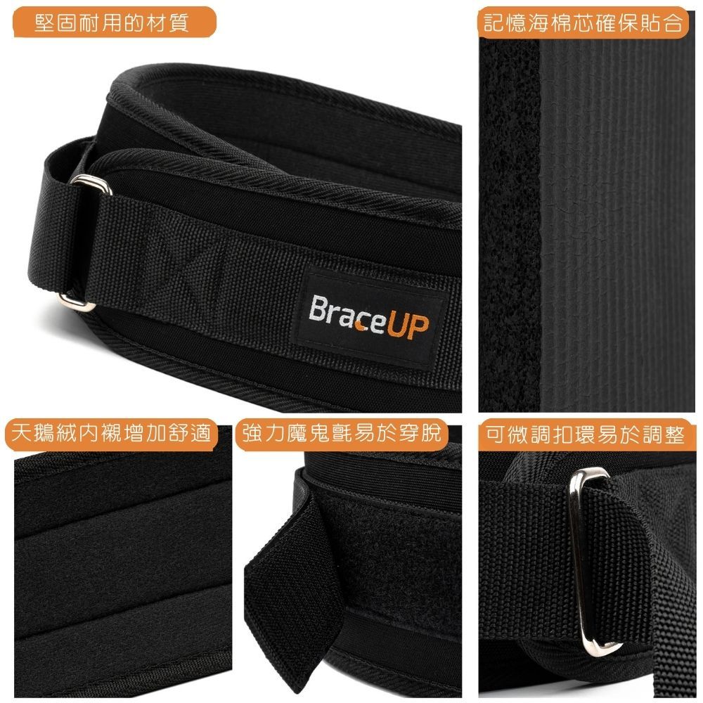 BraceUP 美國品牌 舉重/重訓護腰帶 - 4 英吋寬纖薄輕量運動護腰設計 適合深蹲、硬拉、舉重等力量訓練 重訓必備護腰