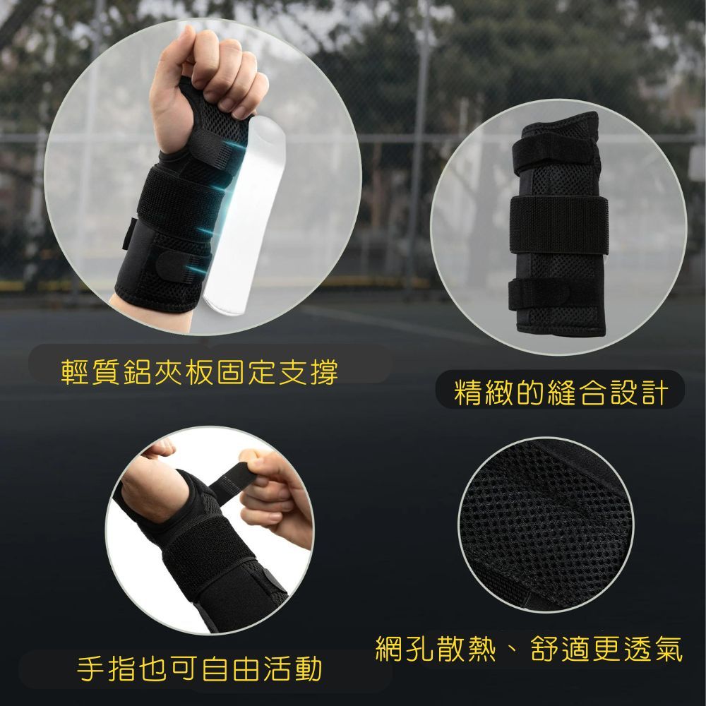 BraceUP 美國品牌 鋁板支撐護手腕  手腕支撐  輕質鋁板設計 穩定貼合，輕量透氣舒適，滑鼠/運動/日常適用