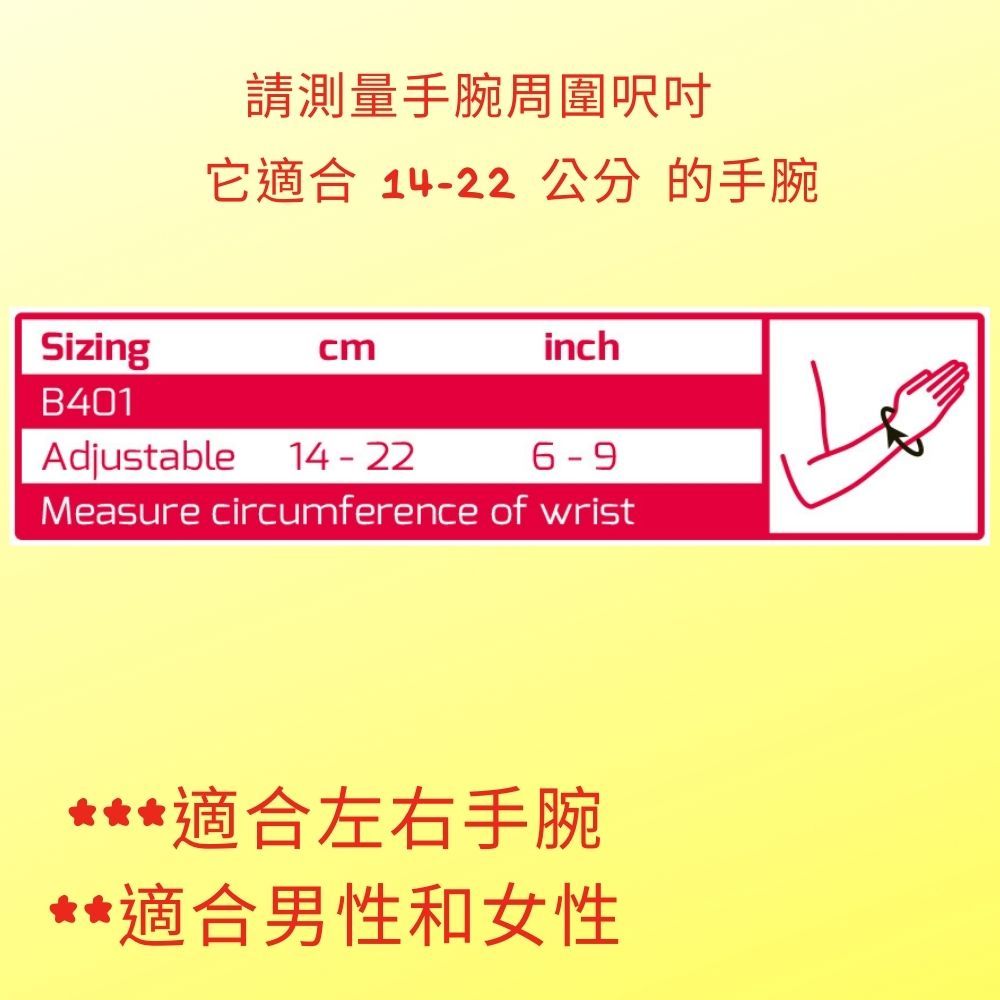 BraceUP 美國品牌 運動護腕可調式雙重加壓帶 材質透氣舒適讓手腕有支撐力