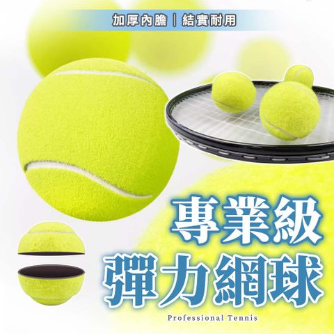 【SP維恆運動】12入組 專業級網球 高彈性網球 全新無壓技術 梭織結構 加厚橡膠 耐打耐用