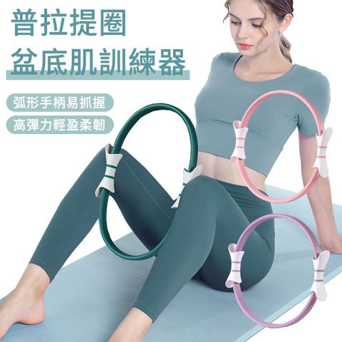 MUAN 普拉提圈健身環 肌力健身訓練環 產後修復夾腿器（開肩美背 健身圈 瑜伽圈）