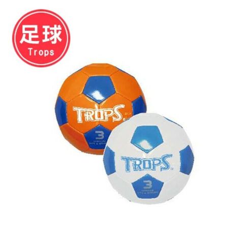 Trops pvc3號耐磨足球-2色