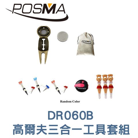 Posma 高爾夫三合一工具套組 贈絨布束口袋 DR060B