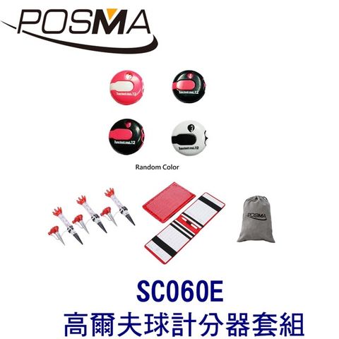 Posma 高爾夫球計分器套組 贈 灰色束口收納包 SC060E