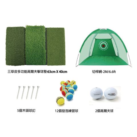 高爾夫打擊墊 可折疊三合一多草打擊墊 連5種尺寸木球托, 擊球網, 12入室內EVA 球 HM070XC