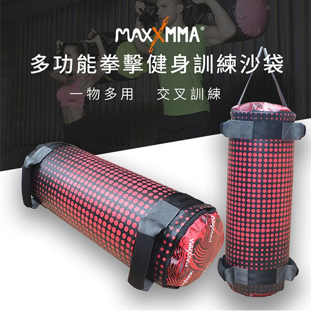 MaxxMMA 多功能拳擊健身沙袋-55cm