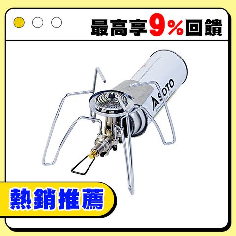 SOTO 日本 迷你穩壓蜘蛛爐 ST-310(露營野營休閒爐 登山瓦斯爐 輕量便攜卡式爐)