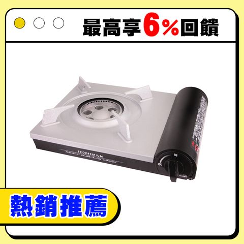 IWATANI 日本岩谷 豪華省能源內焰卡式爐-日本製(CB-EPR-1)