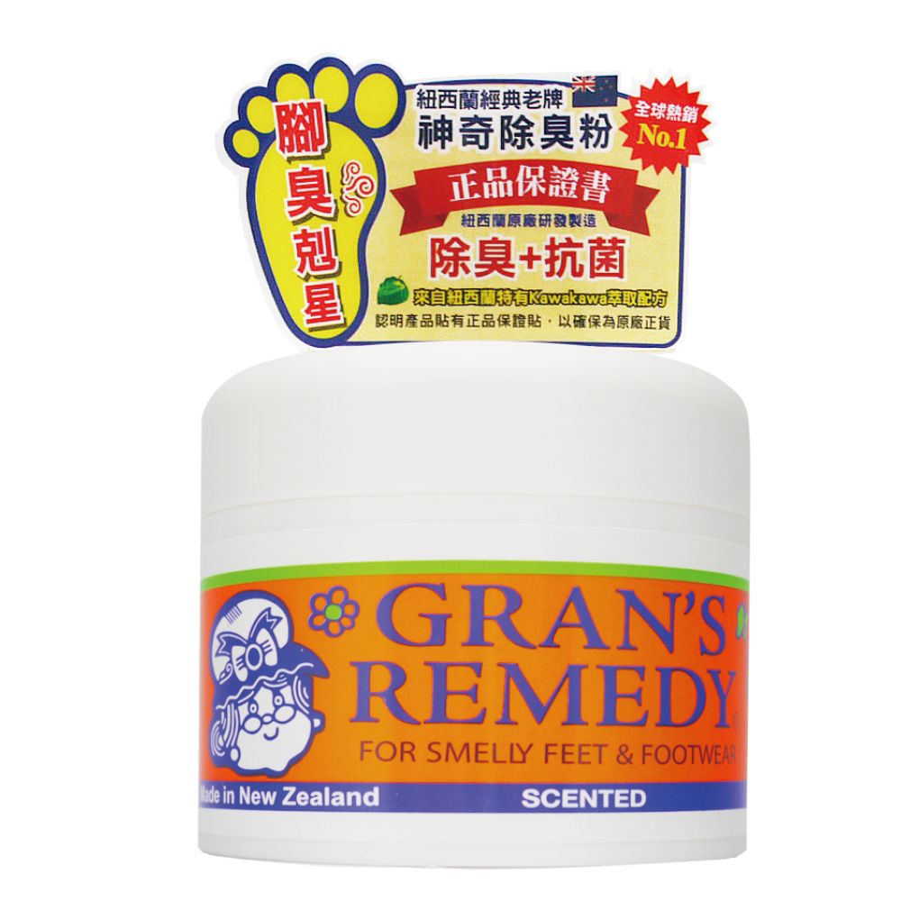 Gran’s Remedy  紐西蘭神奇除臭粉 - 香味