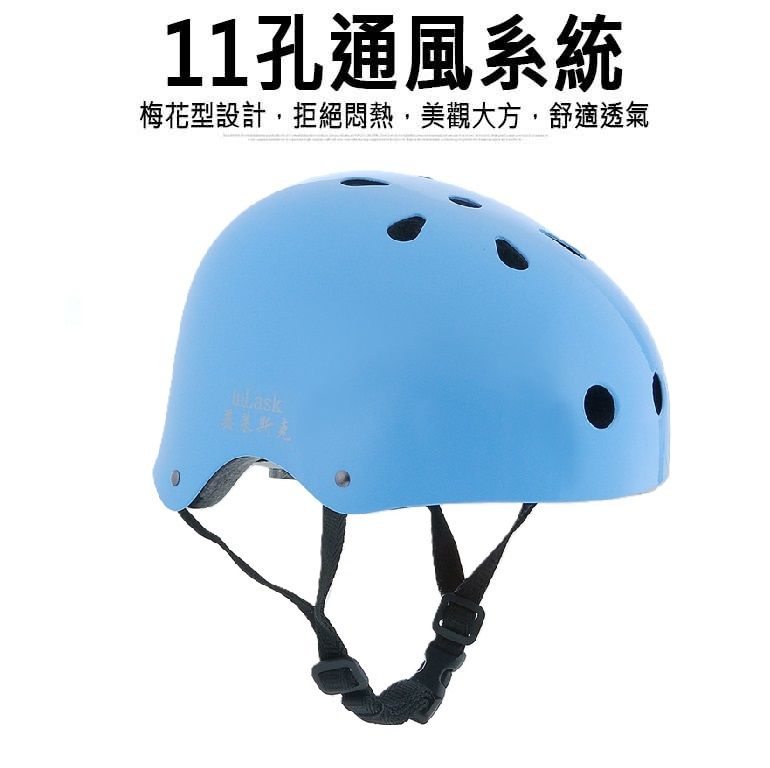 InLask 英萊斯克 可調式梅花安全帽