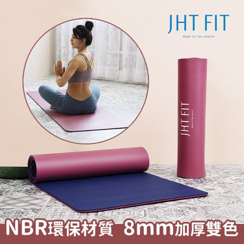 美型雙色兩用設計JHT NBR雙色環保8mm瑜珈墊(台灣製/附贈收納綁帶) K-612