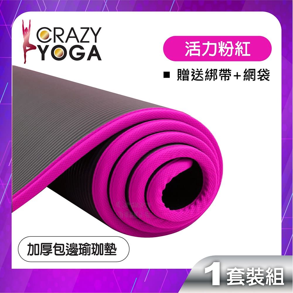 Crazy Yoga 通過SGS認證包邊瑜珈墊/高密度NBR(10mm)/健身墊-(黑包粉邊)