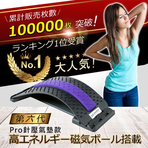 LifePRO 筋愛靠腰PRO 針壓氣墊健身按摩板-紫