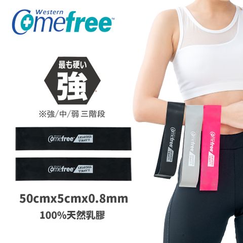 Comefree 康芙麗 肌力鍛鍊圈 阻力帶 瘦腿彈力圈(2入組)- 強階黑色