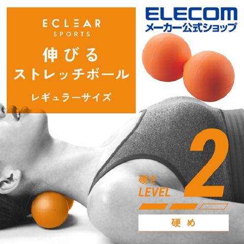 ELECOM ECLEAR伸縮型花生按摩球-進階