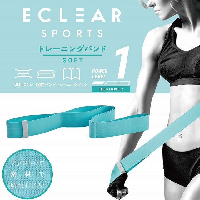 ELECOM  ECLEAR 肌力訓練彈力帶-初階