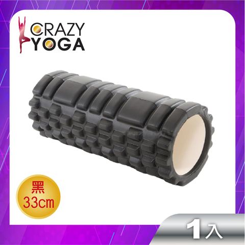 EVA 【Crazy yoga】筋膜放鬆舒緩空心滾筒瑜珈柱33cm-晶瑩黑