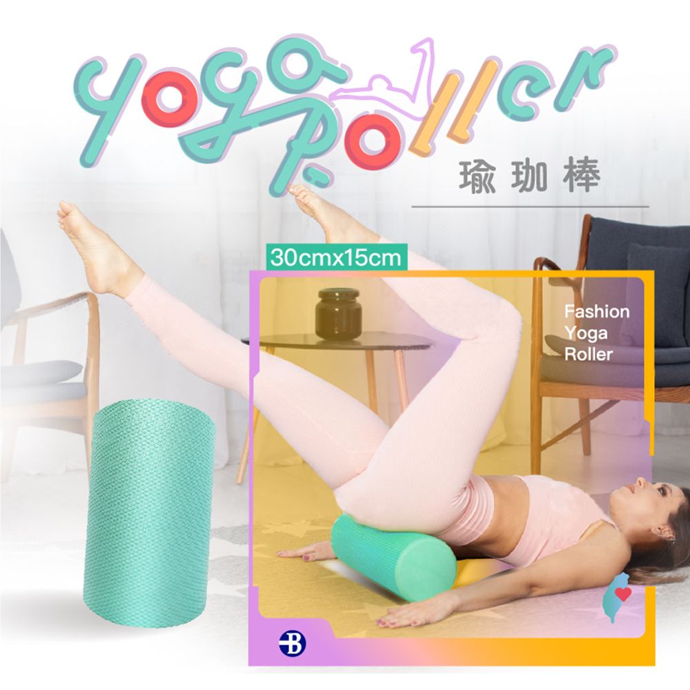 瑜珈棒30cmx15cmFashionYogaRoller