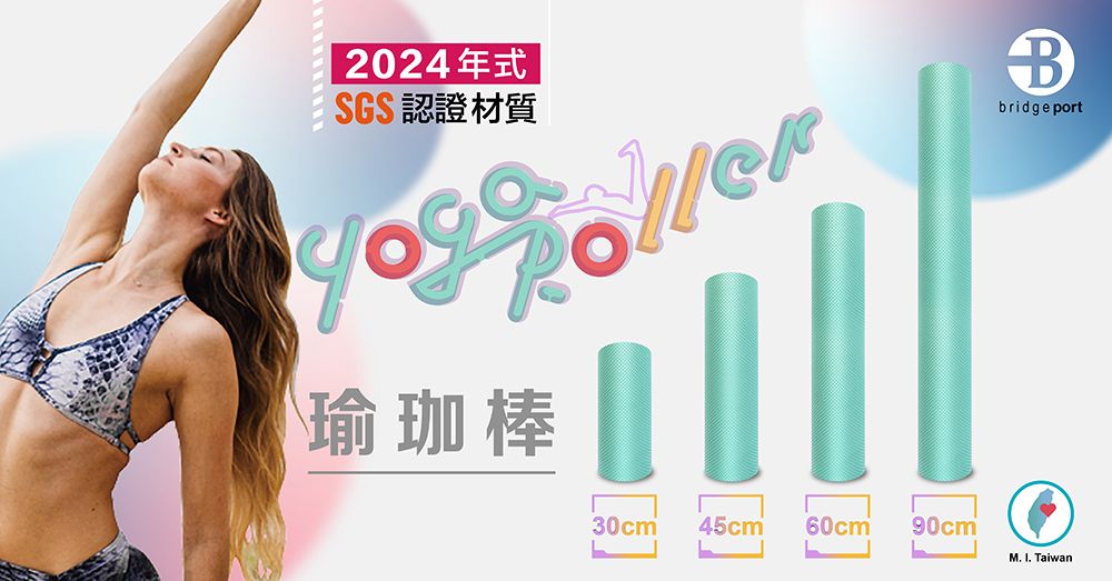 2024年式認證材質 瑜珈棒Bbridgeport30cm45cm 60cm90cmM.  Taiwan