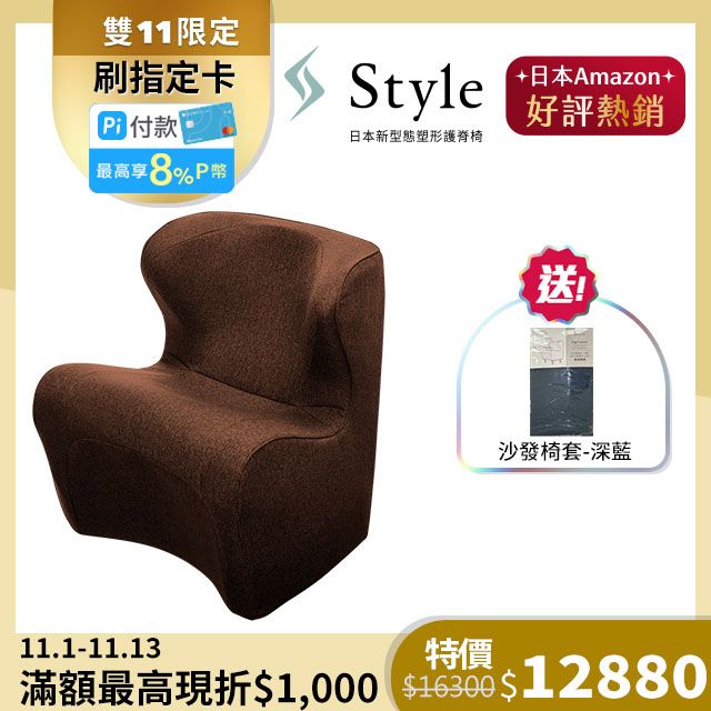 Style Dr. Chair Plus 舒適立腰調整椅加高款棕- PChome 24h購物