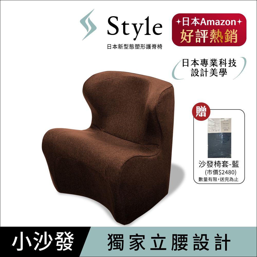 Style Dr. Chair Plus 舒適立腰調整椅加高款棕- PChome 24h購物