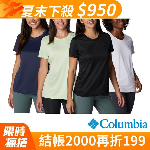 Columbia 哥倫比亞 女款-快排短袖上衣 UAK98050(2024春夏)