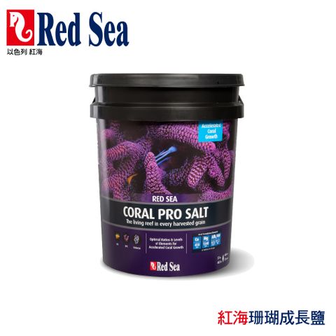 紅海珊瑚成長鹽 7KG