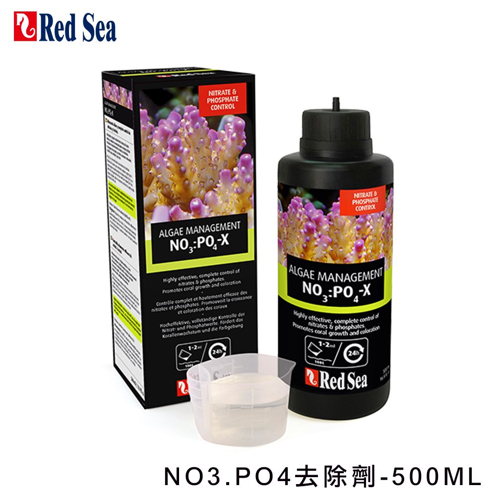 REDSEA 紅海 NO3.PO4去除劑(除藻劑)-500ML