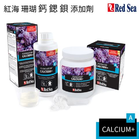 REDSEA 紅海 珊瑚鈣鍶鋇添加劑-500ML