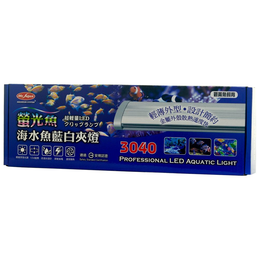 Mr.AQUA 水族先生 LED超輕量海水魚螢光魚藍白夾燈 27cm