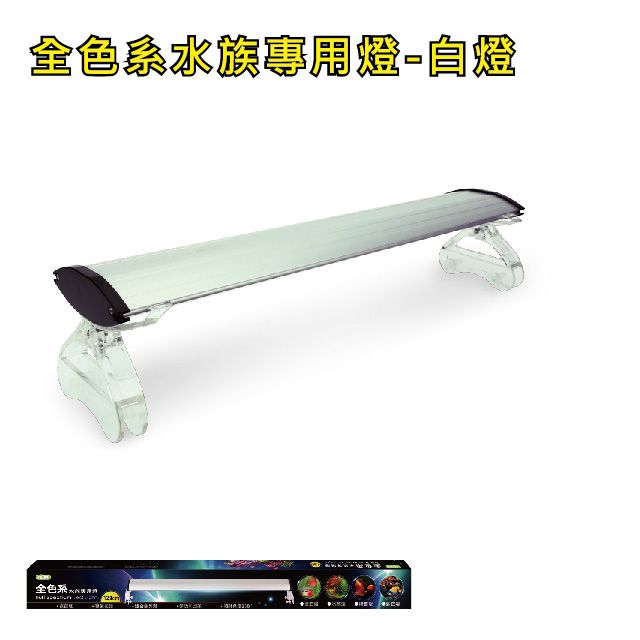 ISTA 伊士達  全色系 白燈 3尺