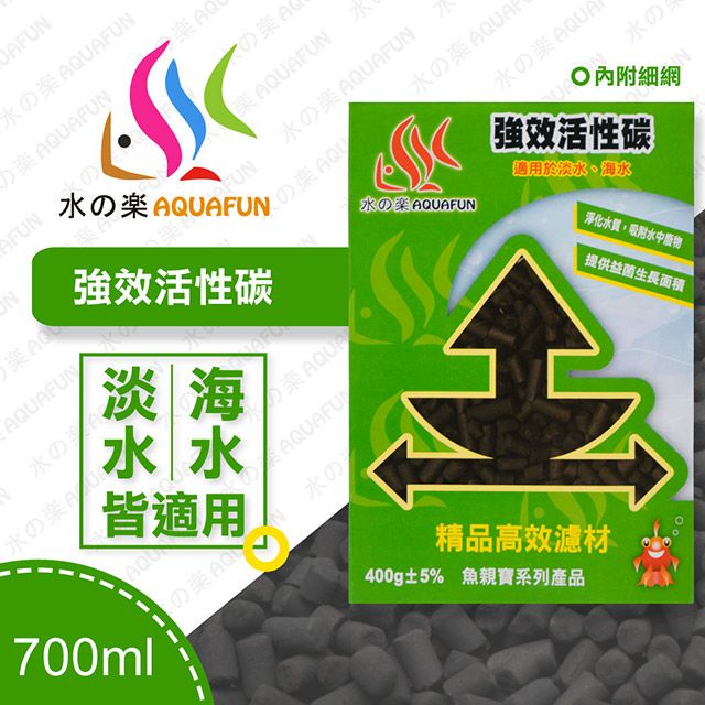 水之樂  強效活性碳 700ml(400g)