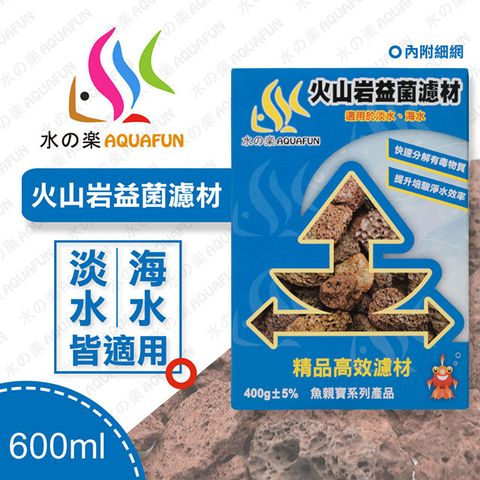 水之樂 火山岩益菌濾材  600ml(400g)