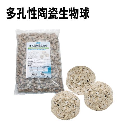 多孔性陶瓷生物球 5Kg