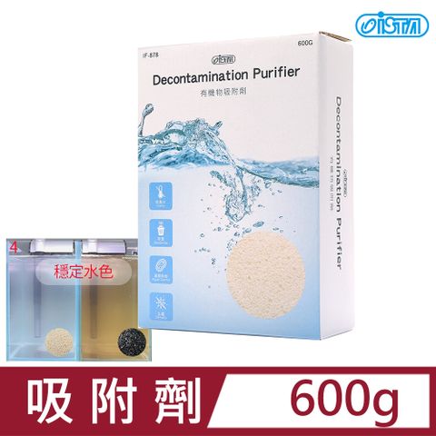 ISTA 伊士達 ISTA 有機物吸附劑 600g