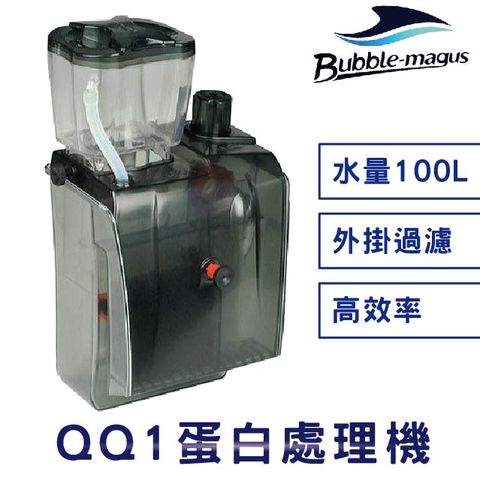 Bubble-magus QQ1 蛋白除沫器