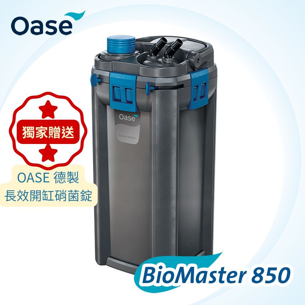 OASE 歐亞瑟  BioMaster 850 外置式過濾器