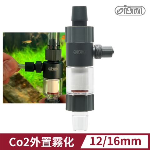 Co2外置霧化器12/16mm  