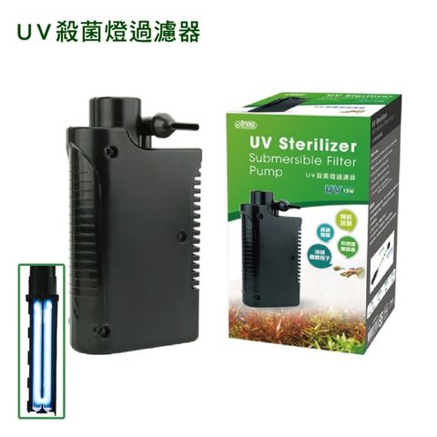 ISTA UV殺菌燈過濾器 13w