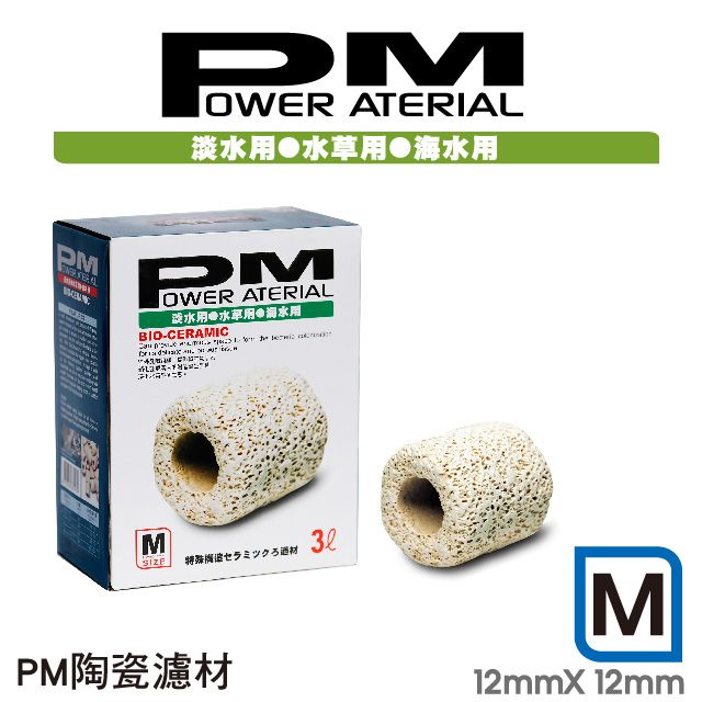 ISTA 伊士達 PM 精密陶瓷濾材M型  3L