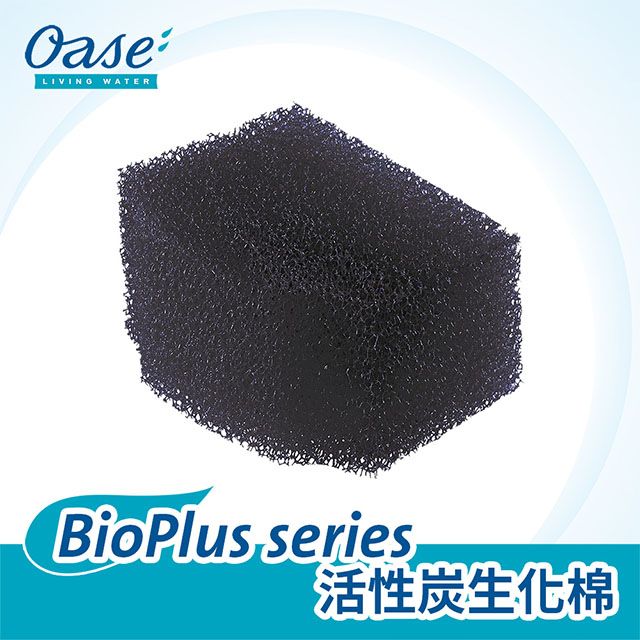 OASE 歐亞瑟  BioPlus 系列 活性炭生化棉 (1組4入)