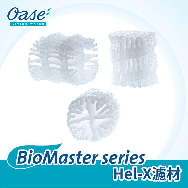 OASE 歐亞瑟  BioMaster 系列 Hel-X濾材 (1包800ml)