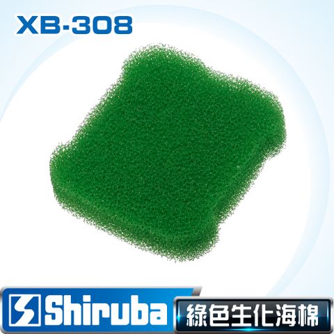 【台灣製造】Shiruba 銀箭XB-308 圓桶過濾器替換生化棉(細) (1入)