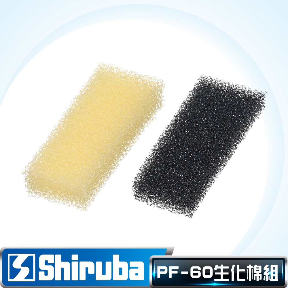 Shiruba 銀箭   PF-60 外掛過濾器專用生化棉組4入